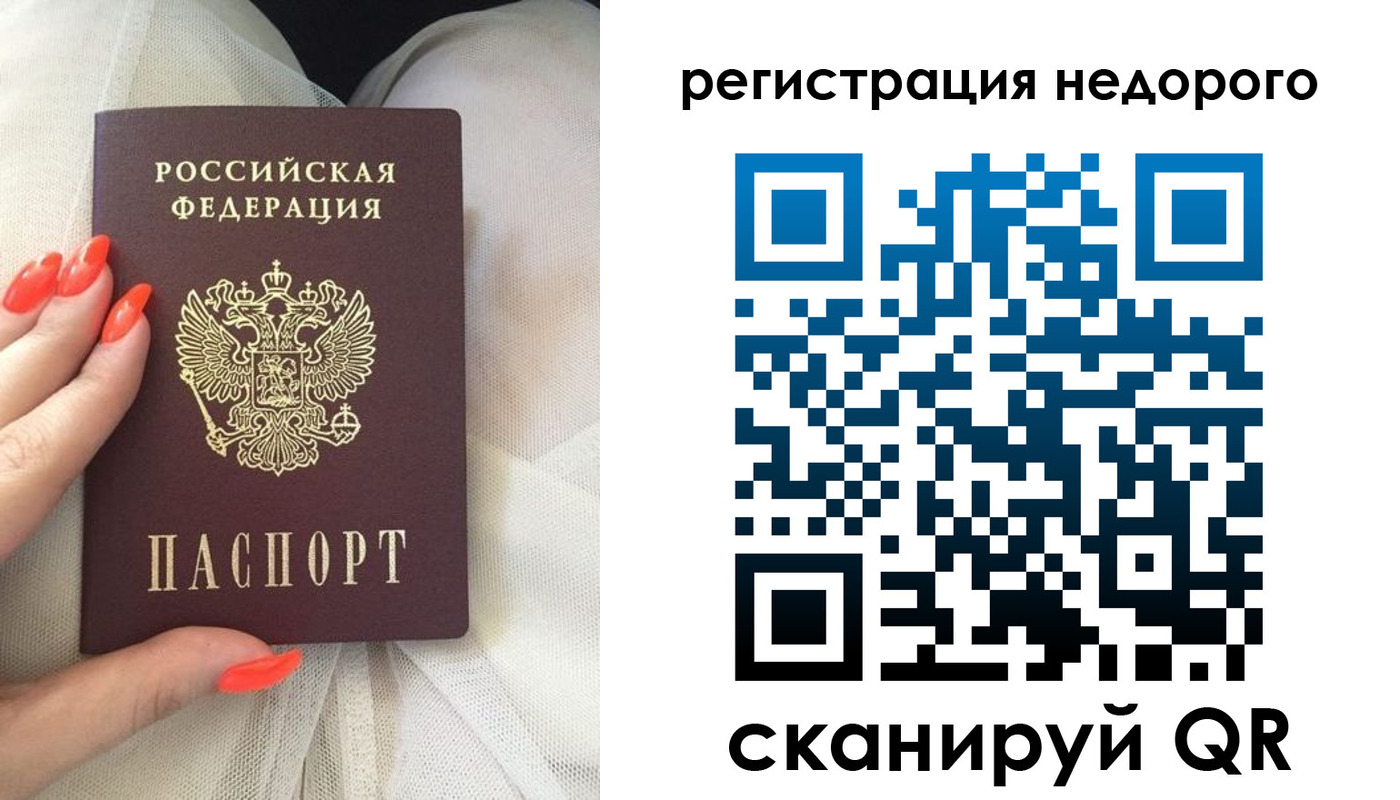 прописка регистрация в Ак-Довураке