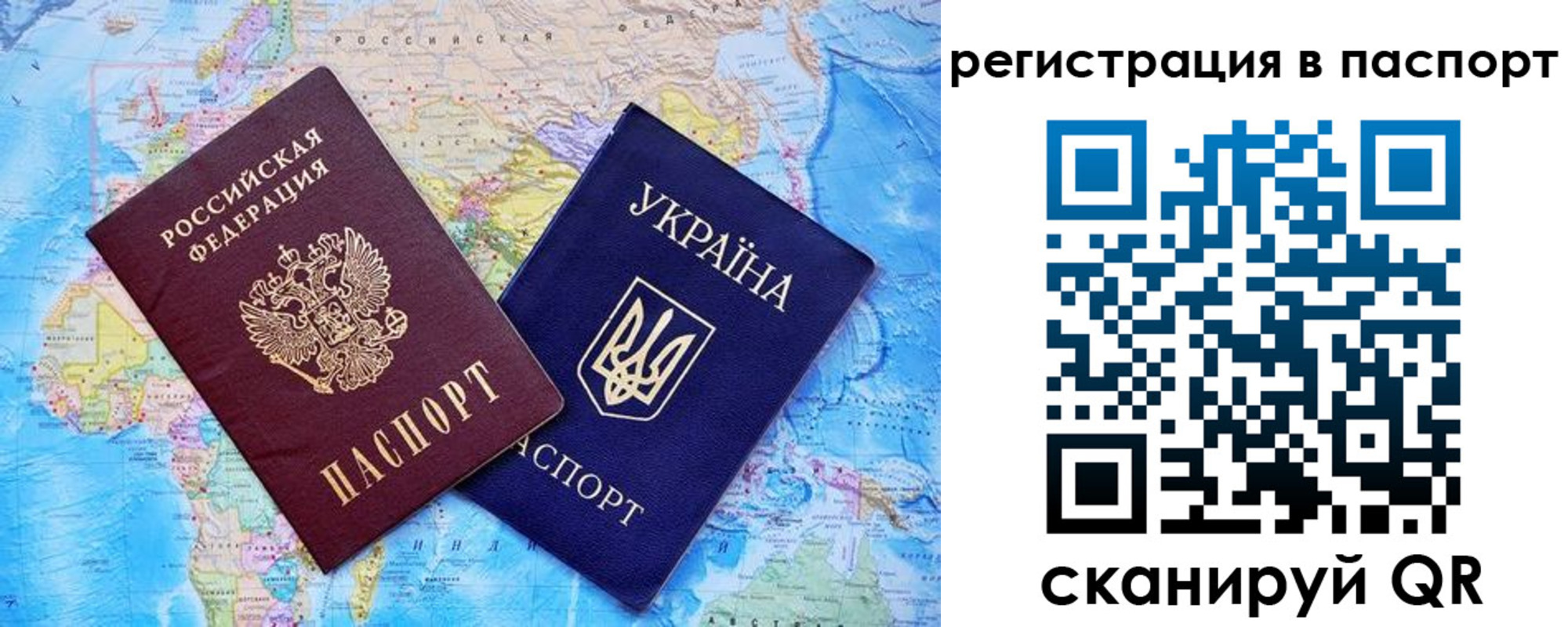 прописка в квартире в Ак-Довураке