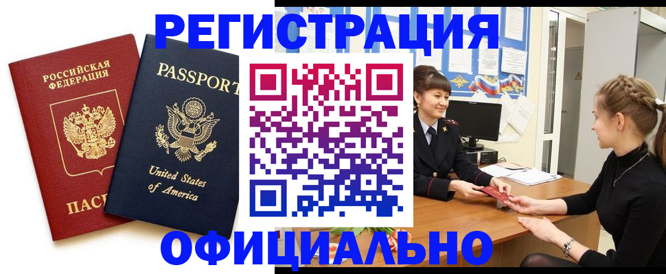 миграционный учет в Ак-Довураке