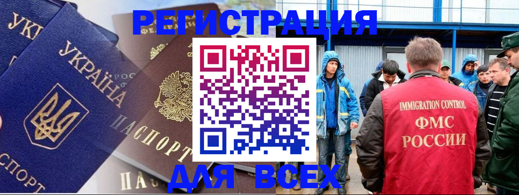 прописка в квартире в Ак-Довураке