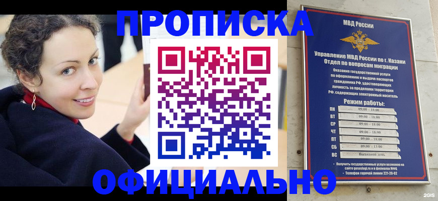 миграционный учет в Ак-Довураке