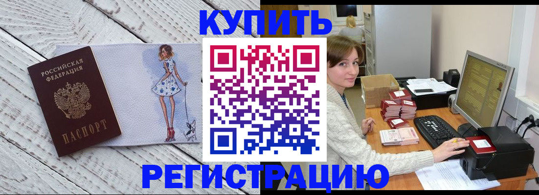 временная регистрация адрес в Ак-Довураке