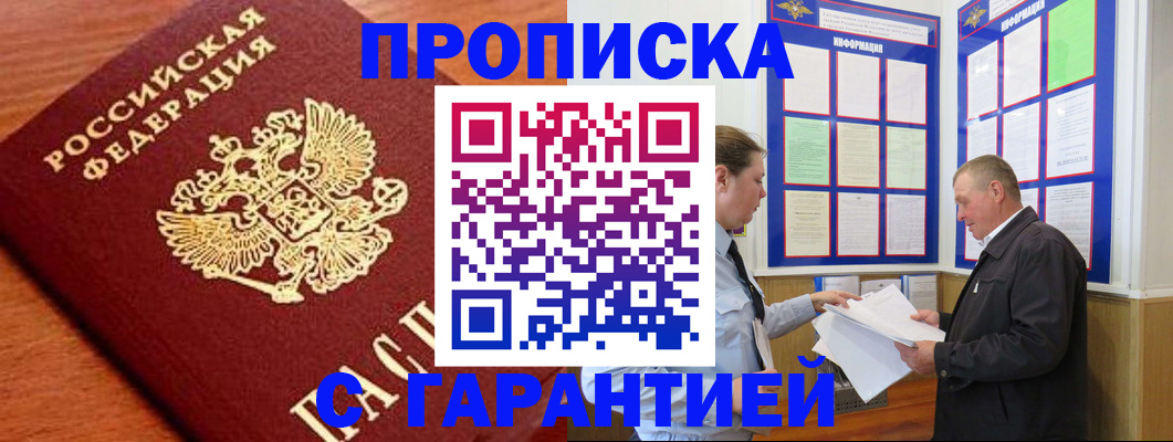 временная регистрация в квартире в Ак-Довураке